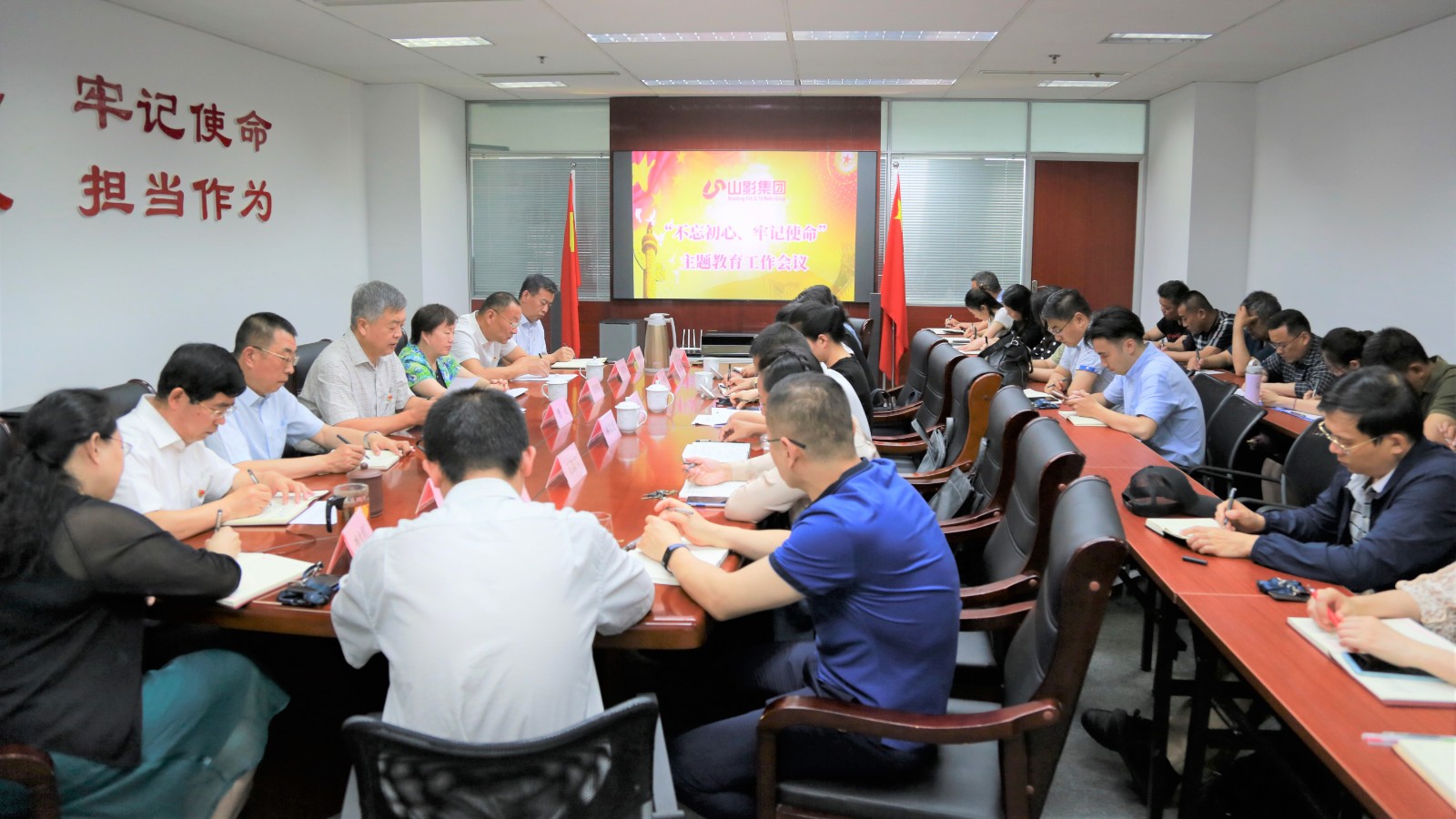 山影集團召開“不忘初心、牢記使命”主題教育工作會議
