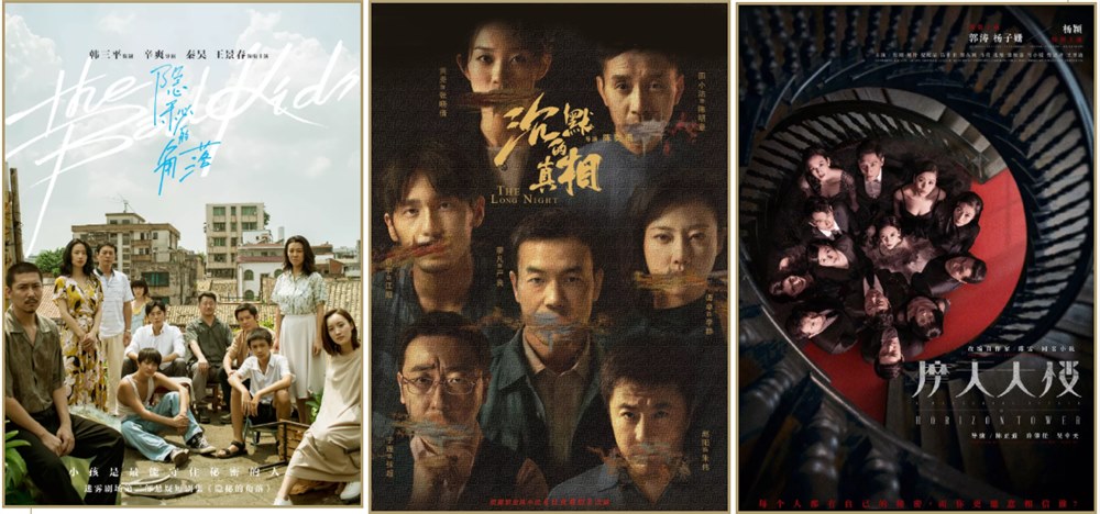 今年熱播的影視劇配樂，你都聽過了嗎？