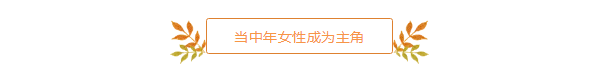 人民日報(bào)海外版談電視劇《海上嫁女記》:當(dāng)中年女性成為主角 人民日報(bào)海外版談電視劇《海上嫁女記》:當(dāng)中年女性成為主角