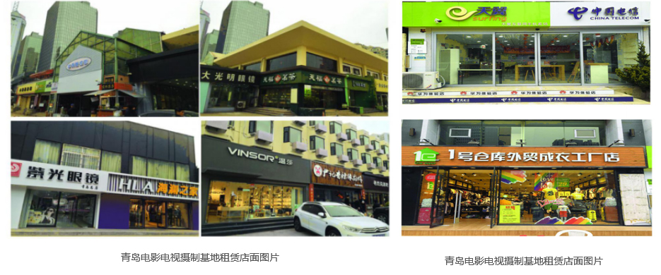 青島電影電視攝制基地