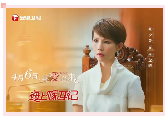 山影集團出品《海上嫁女記》 4月6日安徽衛視首播 山影集團出品《海上嫁女記》 4月6日安徽衛視首播