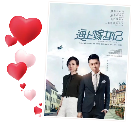 山影集團出品《海上嫁女記》 4月6日安徽衛視首播 山影集團出品《海上嫁女記》 4月6日安徽衛視首播