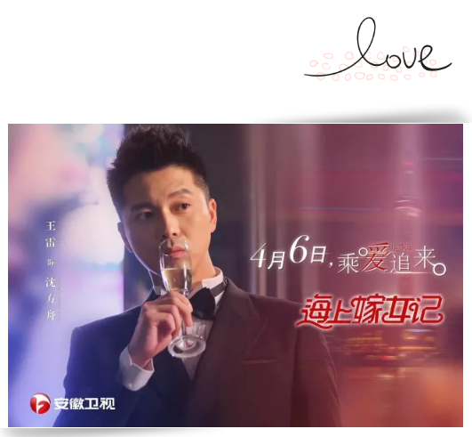 山影集團出品《海上嫁女記》 4月6日安徽衛視首播 山影集團出品《海上嫁女記》 4月6日安徽衛視首播