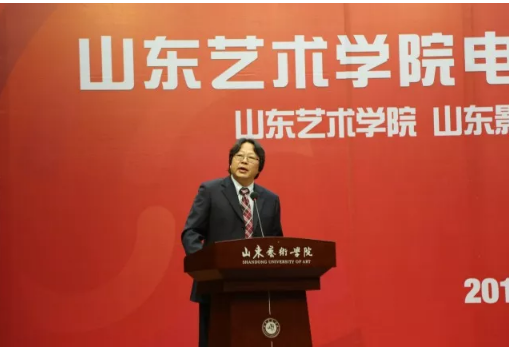 山東藝術學院電影學院揭牌成立 山東藝術學院電影學院揭牌成立