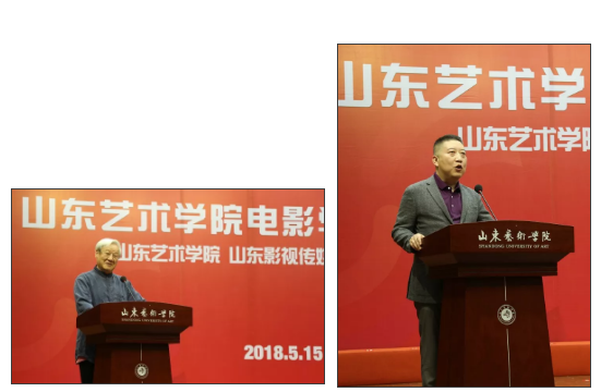 山東藝術學院電影學院揭牌成立 山東藝術學院電影學院揭牌成立