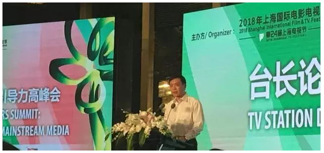 張宏森提出廣播電視四個角色定位 張宏森提出廣播電視四個角色定位