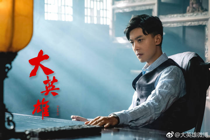 民國青春勵志電視劇《大英雄》首曝現場拍攝花絮 民國青春勵志電視劇《大英雄》首曝現場拍攝花絮