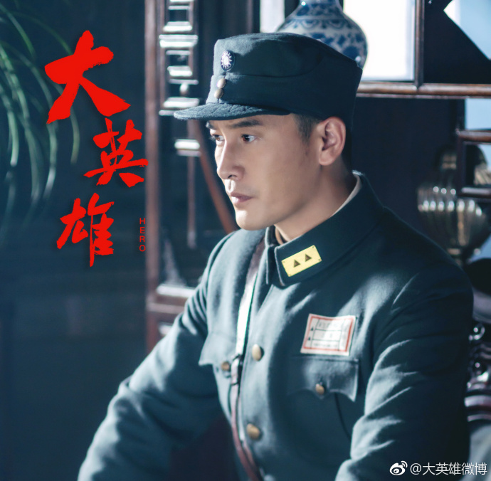 民國青春勵志電視劇《大英雄》首曝現場拍攝花絮 民國青春勵志電視劇《大英雄》首曝現場拍攝花絮