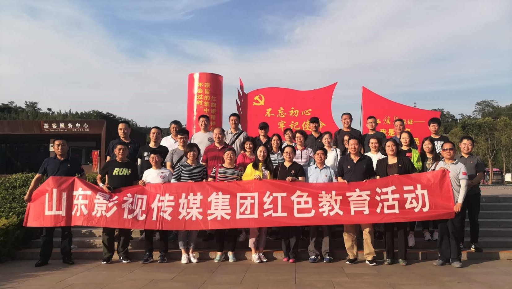 山影集團(tuán)開(kāi)展“學(xué)習(xí)紅旗渠精神，做改革發(fā)展先鋒”主題教育活動(dòng)