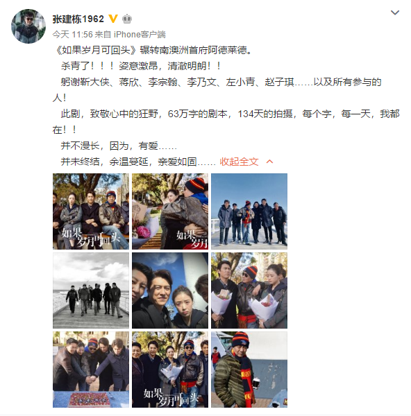 電視劇《如果歲月可回頭》7月10日殺青 電視劇《如果歲月可回頭》7月10日殺青