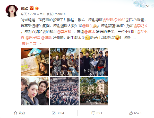 電視劇《如果歲月可回頭》7月10日殺青 電視劇《如果歲月可回頭》7月10日殺青